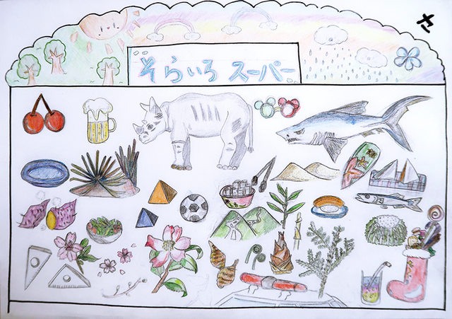 「ひらがな」吉野A.Yさん.小6.png