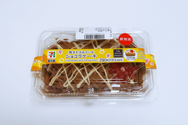 セブンイレブン6.png