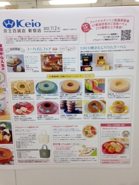 バームクーヘン5.JPG