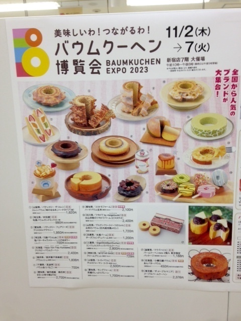バームクーヘン6.JPG