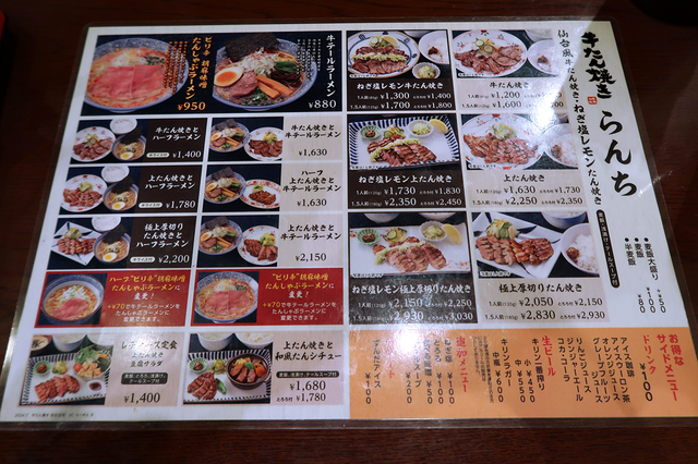 仙台風牛たん焼き2.png