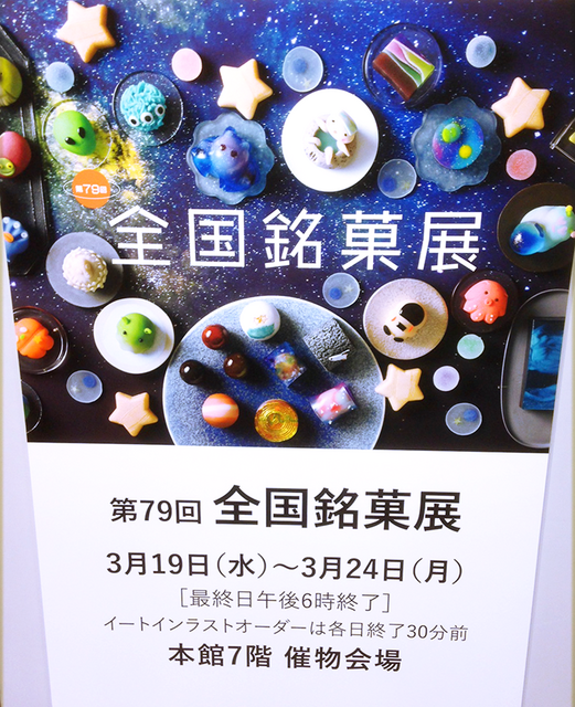 宇宙博覧会.png