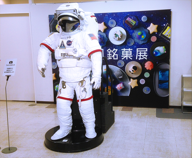 宇宙博覧会3.png