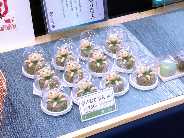 宇宙博覧会7.png