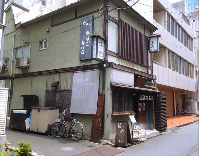 日本橋玉ゐ1.png