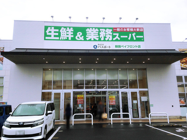 業務スーパー10.jpg