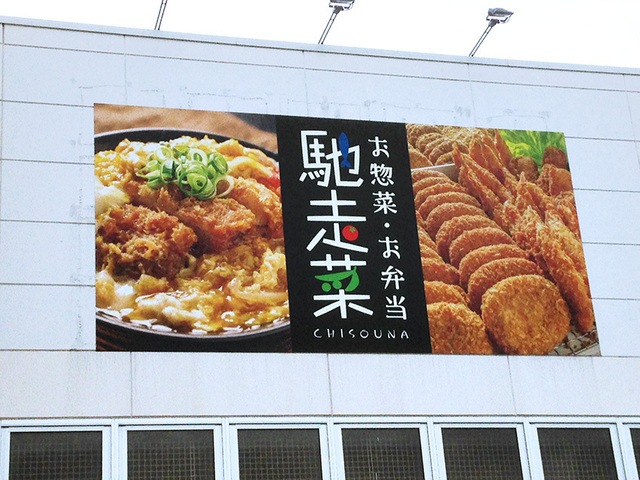 業務スーパー11.jpg
