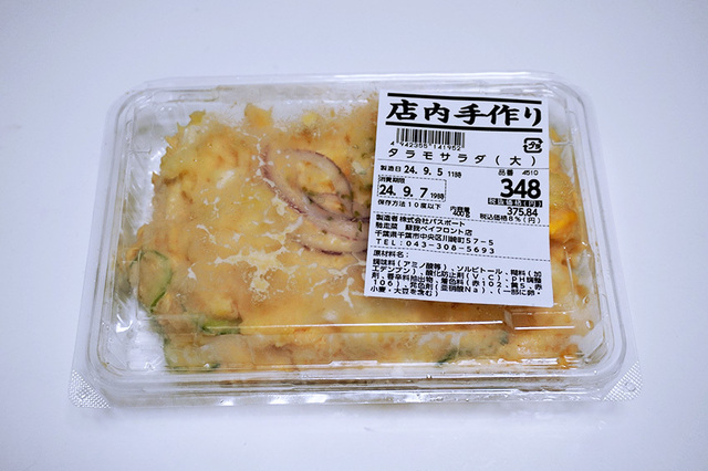 業務スーパー20.jpg