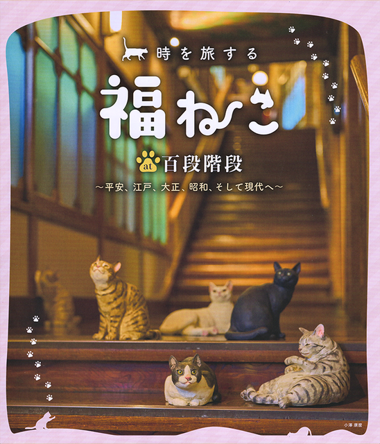 福ねこ0.png
