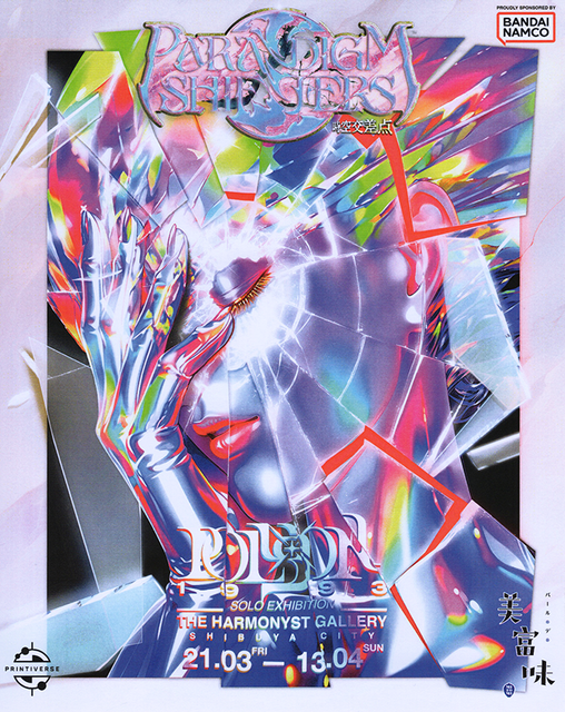 POLYGON1993展1.png