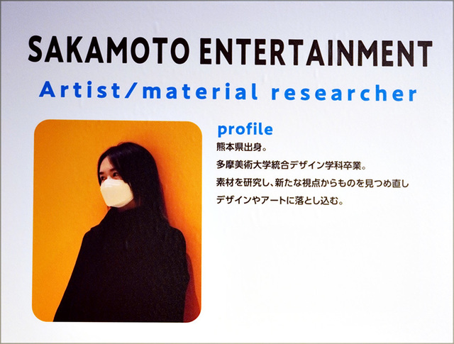 SAKAMOTO ENTERTAINMENT2.jpg